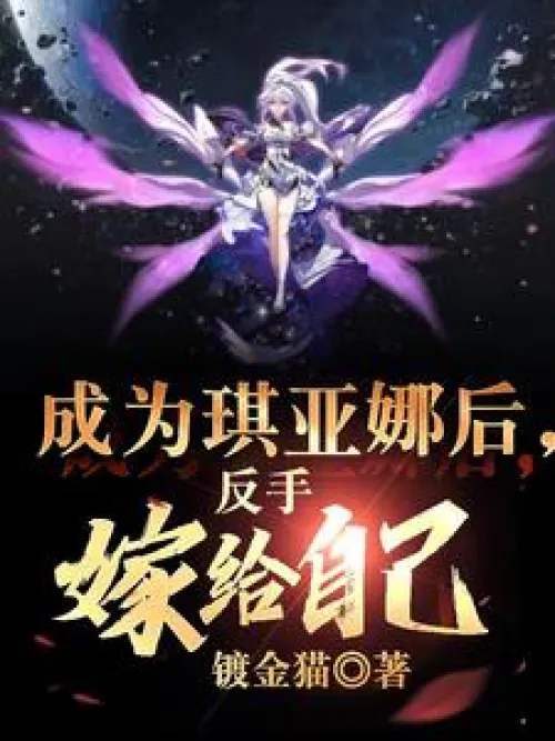 After becoming Kiana, she married herself!