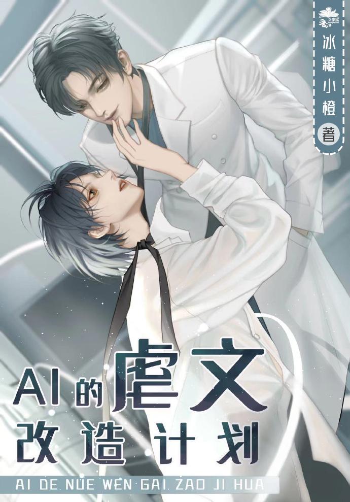 AI's abuse reform plan