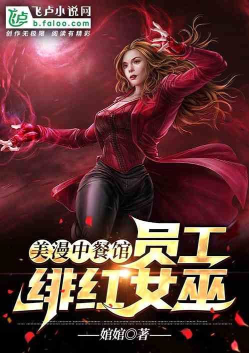 American Comics Chinese Restaurant: Employee Scarlet Witch