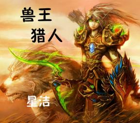 Beastmaster Hunter