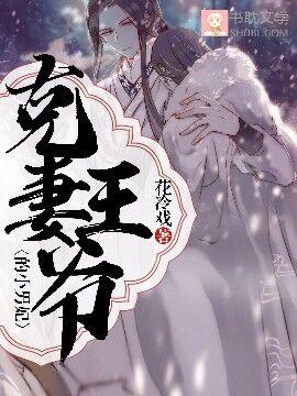 Become a prince's little ancestor