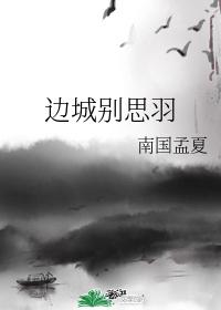 Bie Si Yu