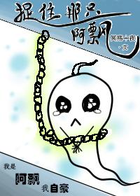 Catch that A Piao