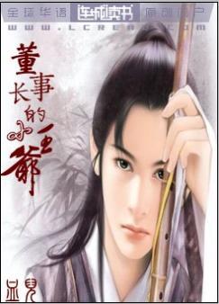 Chairman's little prince