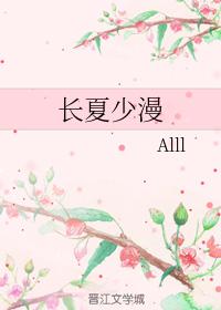 Changxia Shaoman