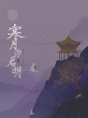 cold moon is king
