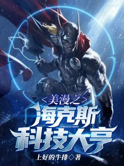 Comic Genus Hextech Tycoon