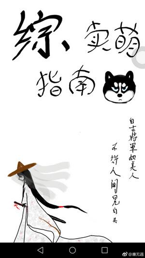 [comprehensive] cute guide