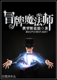 [comprehensive] fake magician