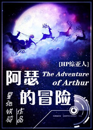 [Comprehensive · Main HP] Arthur's Adventure