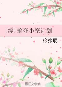 [comprehensive] snatch Xiaokong plan