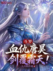 Douluo Dragon King: Two Gods in One, Sister Ya Li