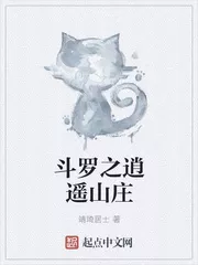 Douluo Xiaoyao Villa