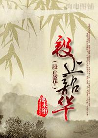 Duan Zhishaohua
