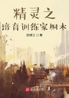 Elves' Cultivation Trainer Tongmu