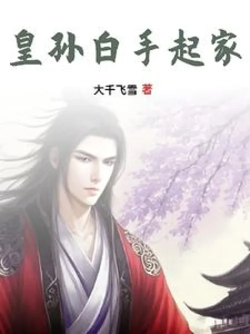 Emperor Sun made his fortune from scratch