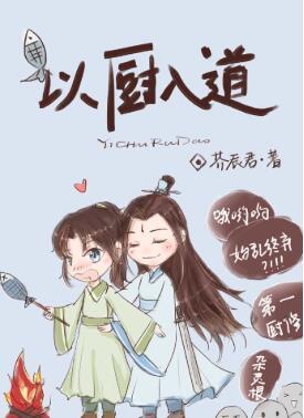 Enter the kitchen