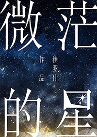 faint star