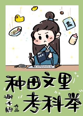 Farming Wenli Examination for Imperial Examination