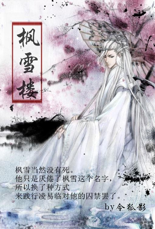 Fengxue Building