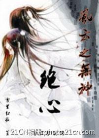 Fengyun's Godless Juexin