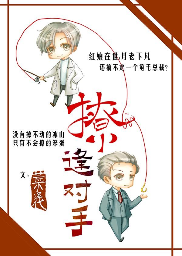flirt with opponents