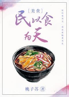Food for the people