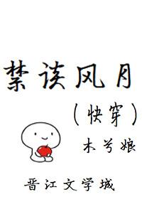 Forbidden to talk about Fengyue