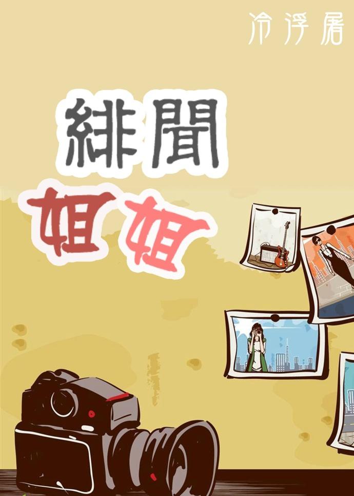 gossip sister
