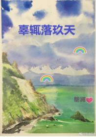 Gu Zheluo Jiutian