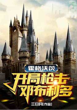 Hogwarts: Opening Shot Dumbledore