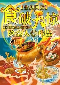 [Holographic Food] Food is shocking