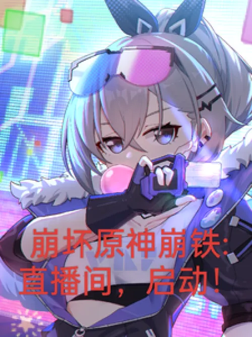 Honkai Impact 3rd: Live broadcast room, start!