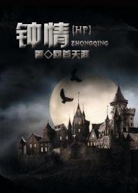 [HP] love