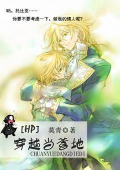 [HP] Time travel to be a daddy