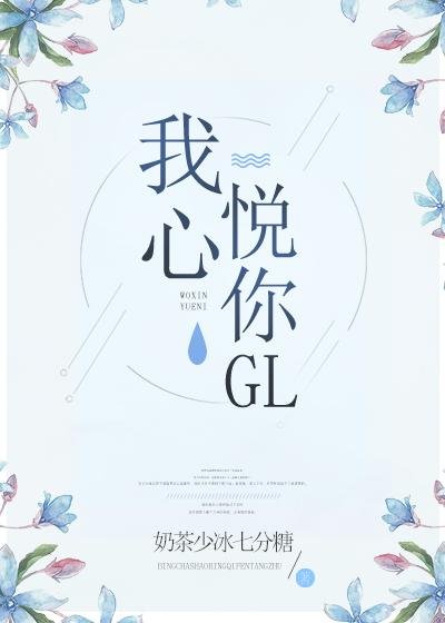 I am happy with you GL