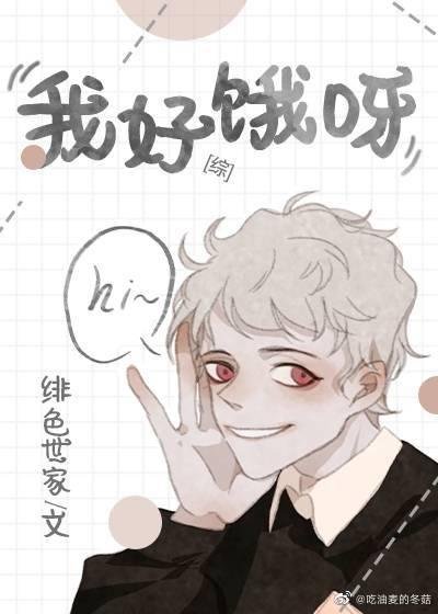 I'm so hungry [Comprehensive Yingmei]