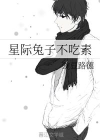 interstellar bunny is not vegetarian