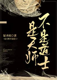 It's a celestial master, not a Taoist priest