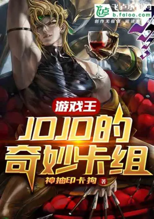 JOJO’s Wonderful Yu-Gi-Oh Card Set