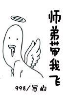 Junior Brother Take Me To Fly [Rebirth]