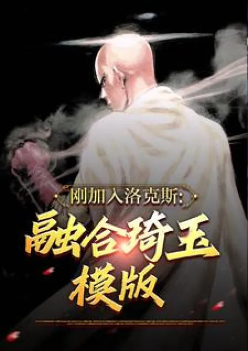 Just joined Rocks: Fusion Saitama Template