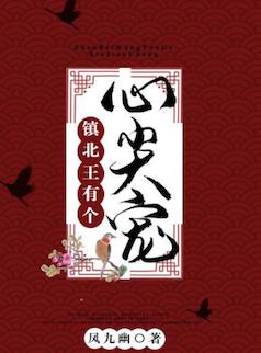 King Zhenbei has a favorite