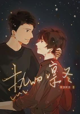 Kiss Winter