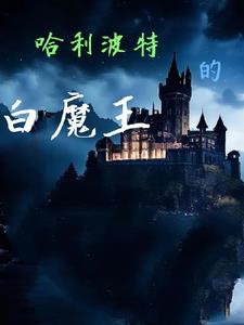 Learn magic in Harry Potter