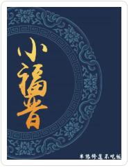 Little Fujin