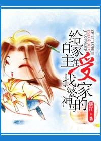 Looking for her husband's god horse for her protagonist