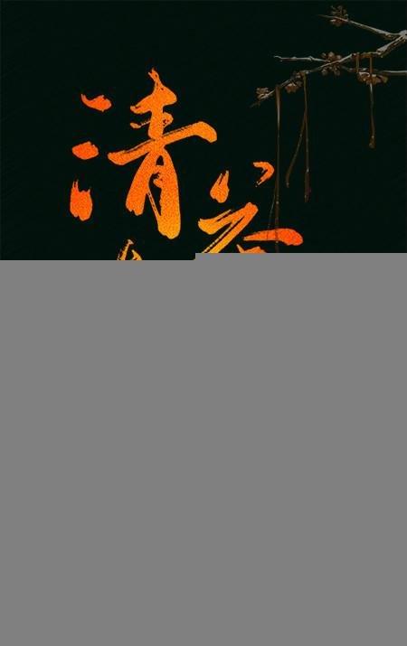 【Lou Cheng】Clear tea and wine