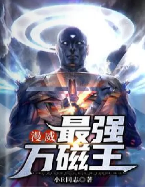 Marvel: The Strongest Magneto