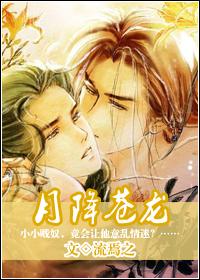 Moonfall Canglong